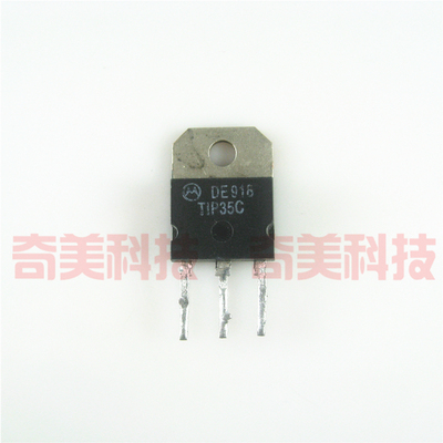 【原装拆机】TIP35C 带铁头 达林顿音频三极管 电子元器件 零配件