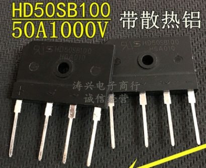 【原装拆机】HD50SB100 D50XB100 大功率整流桥堆 扁桥 50A 1000V