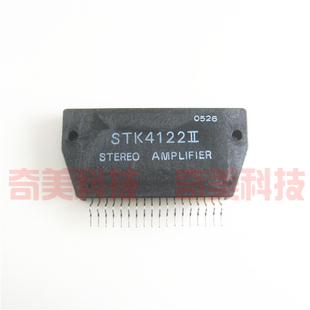 【原装拆机】STK4122II STK4122MK2 音频功放模块 IC芯片集成电路