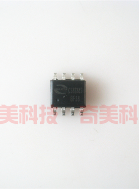 【全新原装】CS8138S CS8138 贴片8脚 AB/D类5W音频功放IC芯片