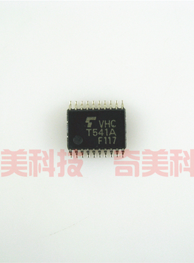 【全新原装】T541A TC74VHCT541AF 液晶等离子缓冲板IC芯片 配件