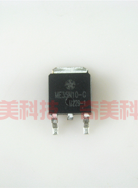 【全新原装】35N10 ME35N10-G 贴片 MOS场效应管 TO-252封装