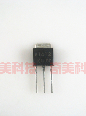 【全新原装】A1412 2SA1412 直插 三级管 2A 400V TO-251封装