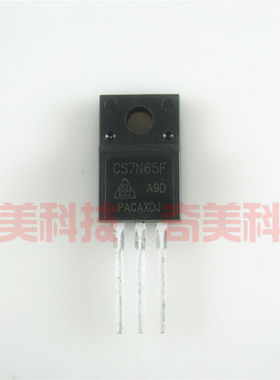 【全新原装】CS7N65F 7N65 塑封 MOS场效应管 650V 7A 三极管