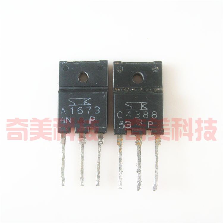 【原装拆机】A1673 C4388 2SA1673 2SC4388 功放对管 1对5元