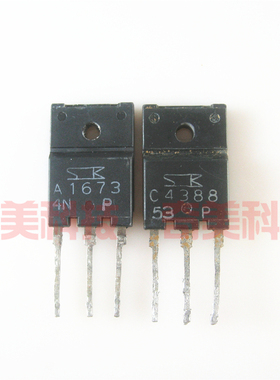 【原装拆机】A1673 C4388 2SA1673 2SC4388 功放对管 1对5元