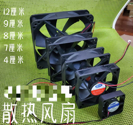 电脑PC机箱主机电源变频器散热风扇 DC12V 4/7/8/9/12CM厘米可选