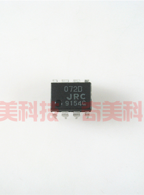 【原装拆机】NJM072D 072D JRC072D 直插8脚 低噪声运算放大器IC