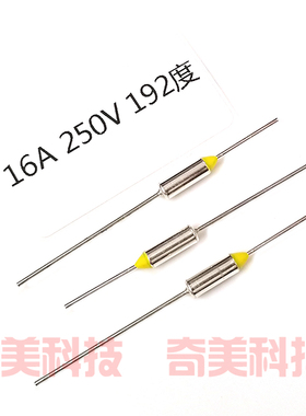 电饭锅金属温度保险丝管RY熔断器BF192X 250V 16A TF192度 192℃