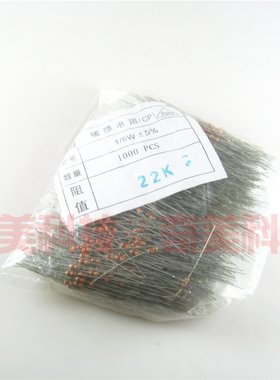 【全新】1/6W碳膜电阻 瓦 22K欧姆 22000R 4色环电阻器 100个=2元
