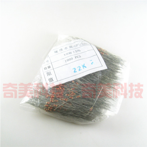 【全新】1/6W碳膜电阻 瓦 22K欧姆 22000R 4色环电阻器 100个=2元