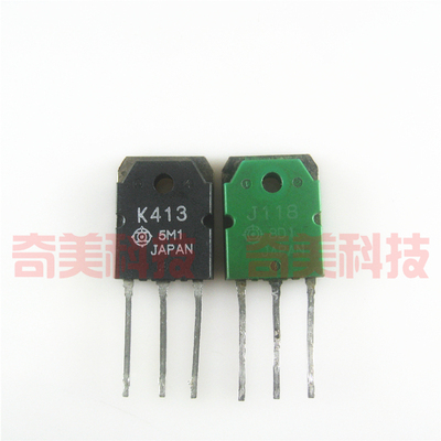 【原装拆机】K413 J118 2SK413 2SJ118 音频功放对管 1对13元