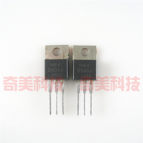 【原装拆机】D401A B546A 2SB546A 2SD401A 音频功放对管 1对5元