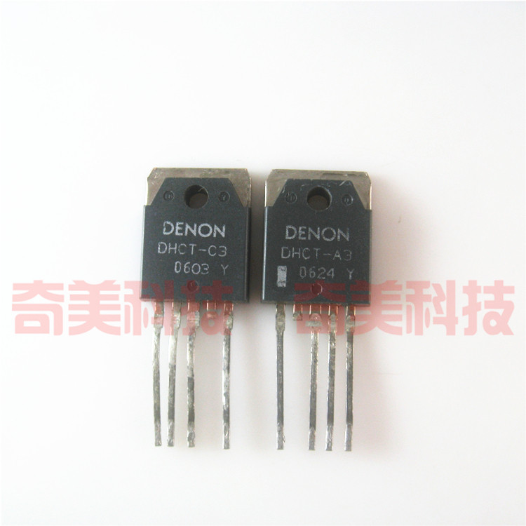 【原装拆机】DHCT-C3 DHCT-A3 音频音响功放机达林顿对管 1对20元
