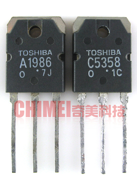 【原装拆机】A1986 C5358 2SA1986 2SC5358 音频配对管 1对3元