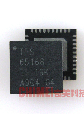【全新原装】65168 TPS65168 液晶逻辑板IC芯片 集成电路 零配件
