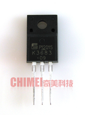 【全新原装】K3683 2SK3683 直插 MOS场效应管 液晶电视机零配件