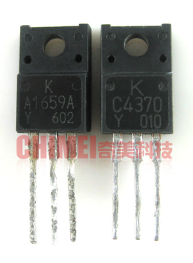 【原装拆机】A1659A C4370A 2SA1659 2SC4370 靓音对管 1对3.5元
