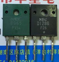 【原装拆机】B965 D1288 2SB965 2SD1288 达林顿管 对管 1对4元