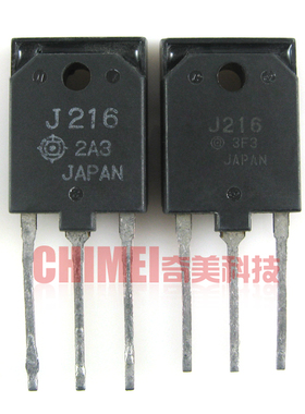 【原装拆机】J216 2SJ216 三极管 电子元器件 零配件