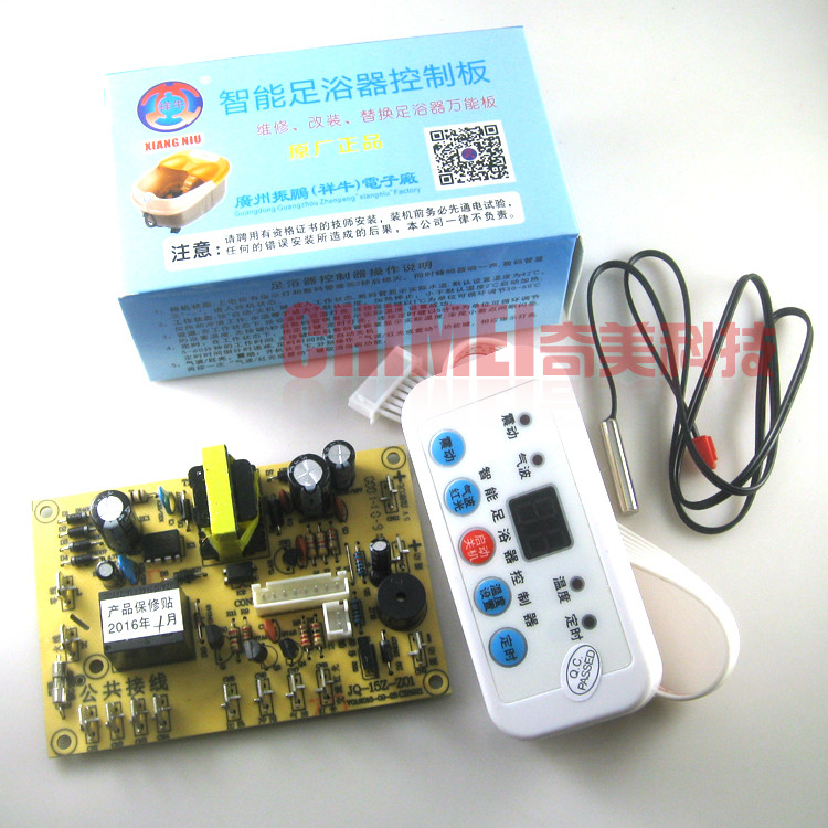 【全新】智能足浴器控制改装主板 足浴盆足浴桶通用维修电脑板