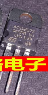 【全新原装】ACS1207S ACS1207 ACS120-7ST 交流开关三极管 铁头
