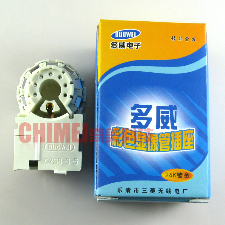 【全新】多威管座 GZS8-6-5 内七脚7脚 彩色电视机显像管插座8199
