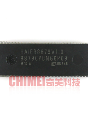 【原装拆机】电视机CPU芯片 8879V1.0 8879CPBNG6P09 IC集成电路