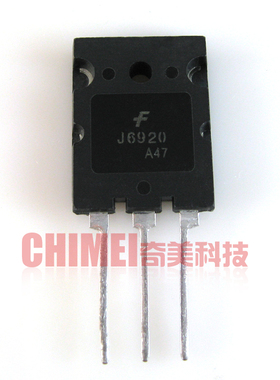 【原装拆机】J6920 高清电视机大功率行管 大屏幕三极管 电子器件