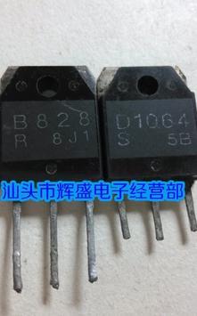 【原装拆机】B828 D1064 2SB828 2SD1064 音频功放对管 1对3.5元
