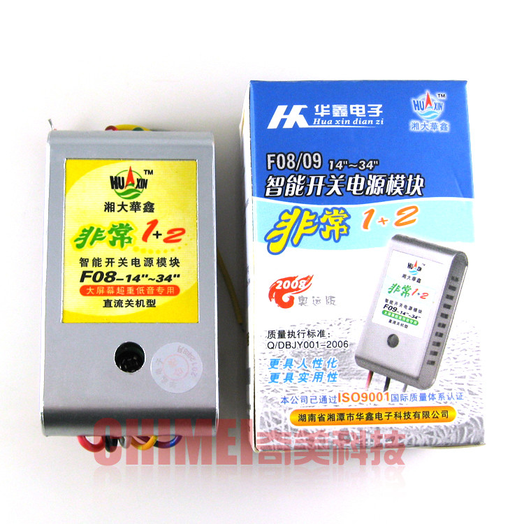 【全新】智能模块五线开关电源