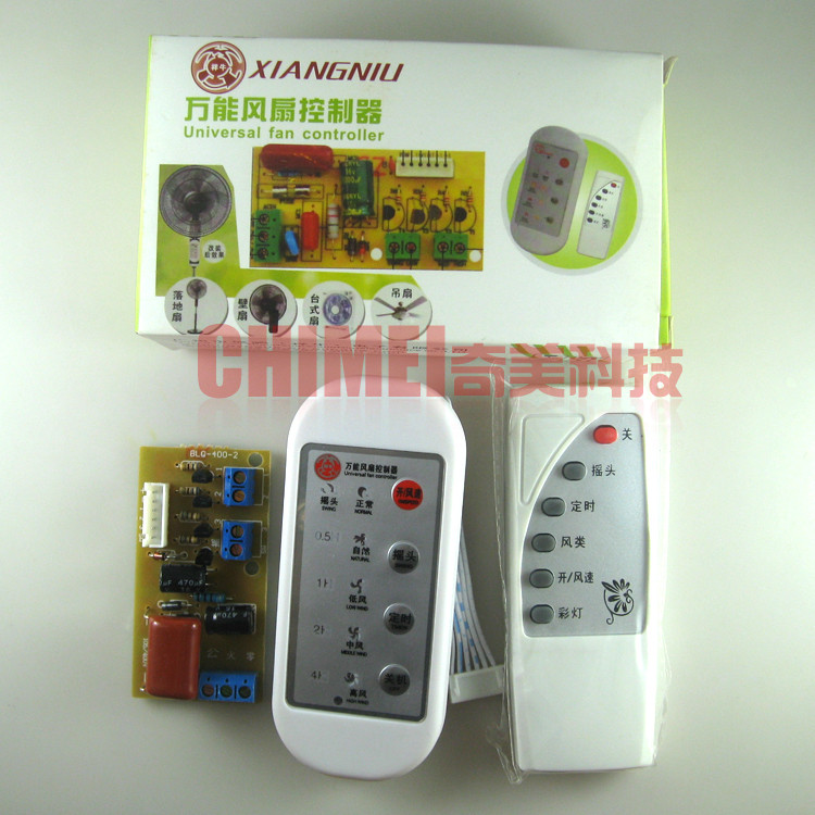 【全新】通用风扇控制主板 电路改装板 带遥控 家用电器零配件