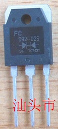 【全新原装】D92-02S ESAD92-02S 电焊机快恢复整流二极管 TO-3P
