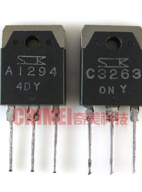 【原装拆机】A1294 C3263 2SA1294 2SC3263 音频功率对管 1对5元