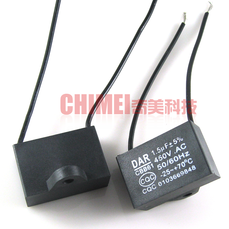 启动电容风扇电容器电子元件