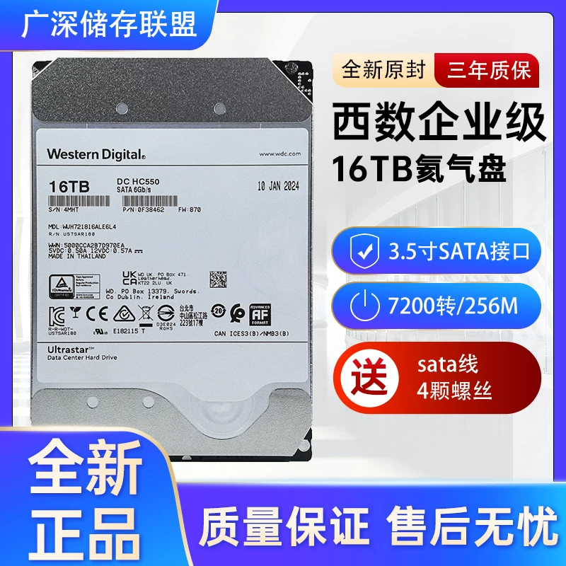 16TB/Западный Данные WUH721816ALE6L4 Сервер Радий 16Т Жесткий диск Enterprise HC550