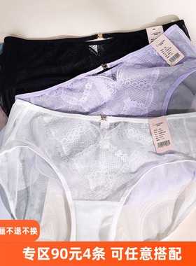 梧桐闺蜜正品初谨系列性感蕾丝轻薄亲肤舒适中低腰平角裤GM23711
