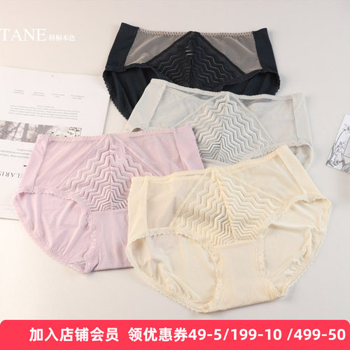 梧桐本色中腰蕾丝内裤WK22142
