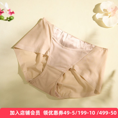 梧桐本色霁白系列84208 84209配套中低腰平角裤无痕平角裤WK84210