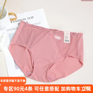 梧桐闺蜜透气亲肤舒适高弹抗菌纯棉底裆内裤女中腰平角裤GM23753