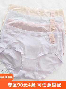 梧桐闺蜜正品云棠兰精莫代尔天然面料亲肤舒适中腰平角裤GM23562