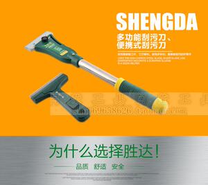 。胜达 刮污刀 玻璃刮污刀 瓷砖水泥地面地板墙壁保洁清洁铲刀