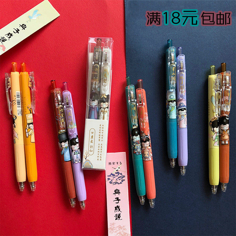 与子成说限定款情侣一对笔学生用按动古典中国风闺蜜办公中性黑笔