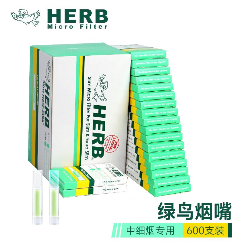 HERB烟嘴过滤器日本绿小鸟一烟嘴
