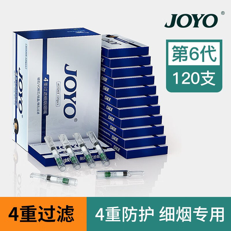 诤友（JOYO）一次性四重烟嘴烟嘴