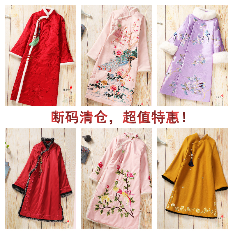 斷碼清倉！特惠！中國風秋冬女裝複古刺繡中長款顯瘦夾棉連衣裙在類目 女裝/女士精品, 婚紗/旗袍/禮服, 旗袍中 - 來自Buy2taobao.com提供專業的淘寶代購服務