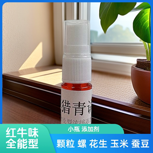 塘见怕猎青诀小瓶红牛复合果味全能型浓缩添加剂泡螺丝泡颗粒