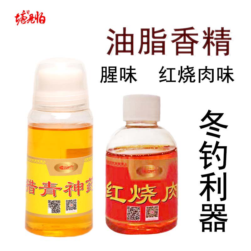 瑭见怕红烧肉小药添加剂塘见怕旗舰青鱼草鱼冬钓猎青神药腥味鱼饵