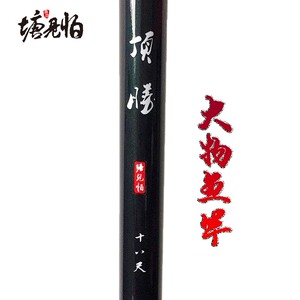 瑭见怕户外猎青旗舰巨物钓鱼竿