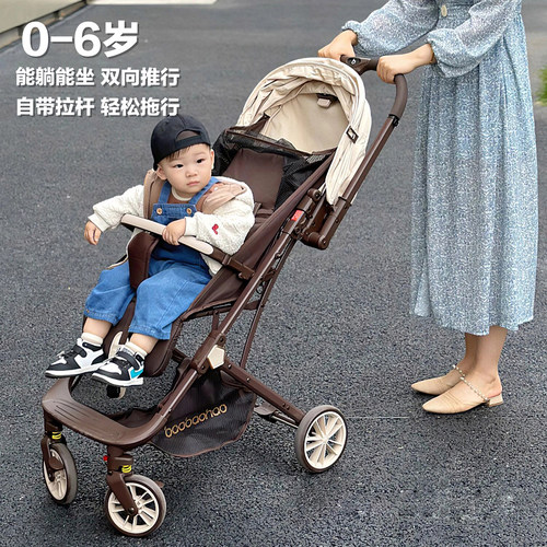 宝宝好口袋车双向可推婴儿推车